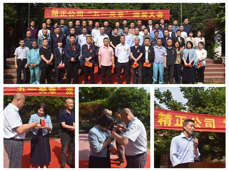 1620714493186628.jpg k1体育 - 十年品牌 值得信赖公司五一劳动奖.jpg