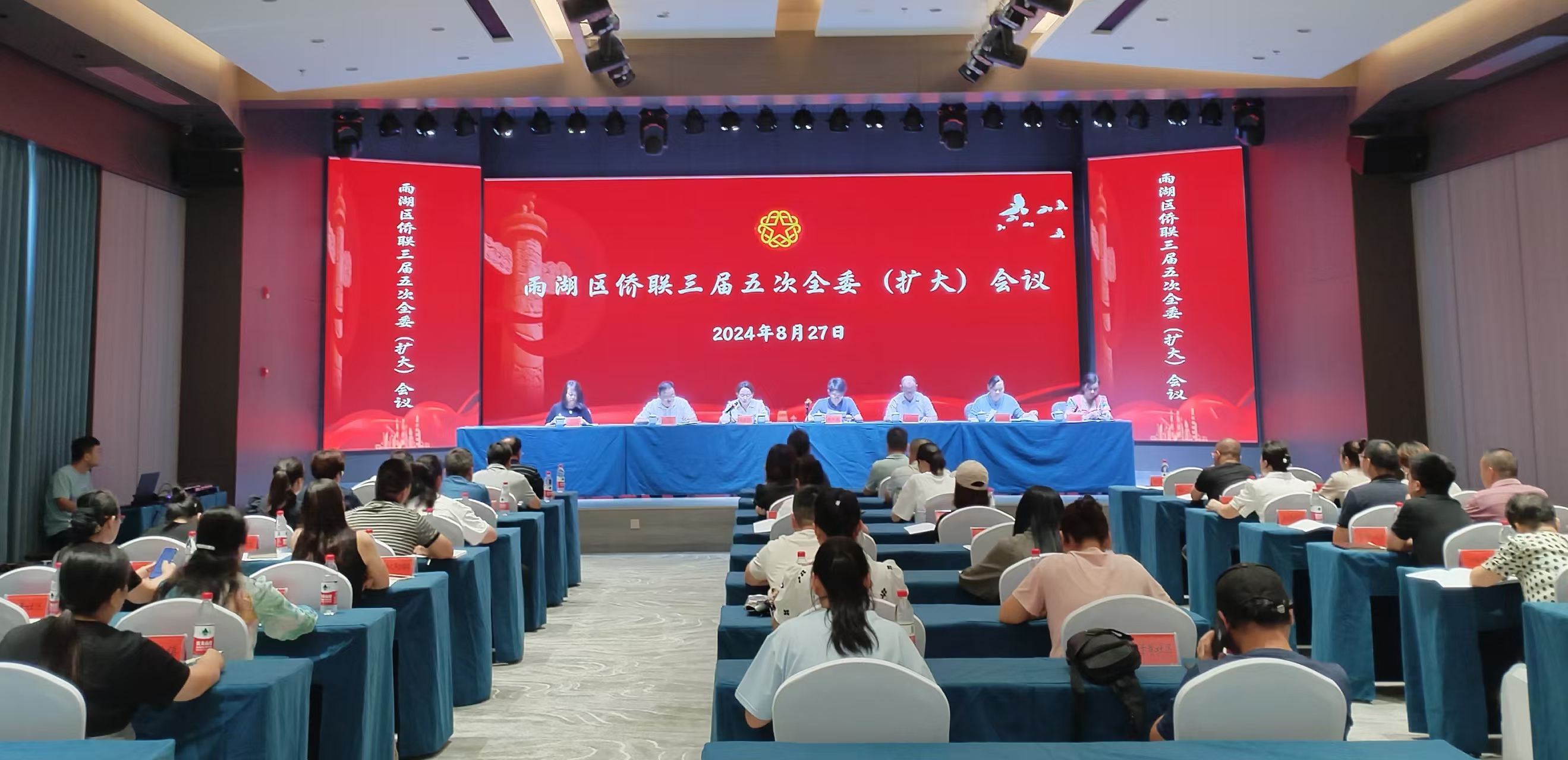 雨湖区侨联三届五次全委(扩大)会议在k1体育 - 十年品牌 值得信赖召开
