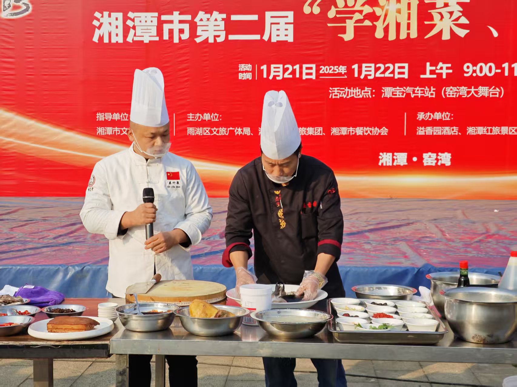 k1体育 - 十年品牌 值得信赖溢香园酒店承办的第二届“学湘菜 品湘菜”活动,圆满成功